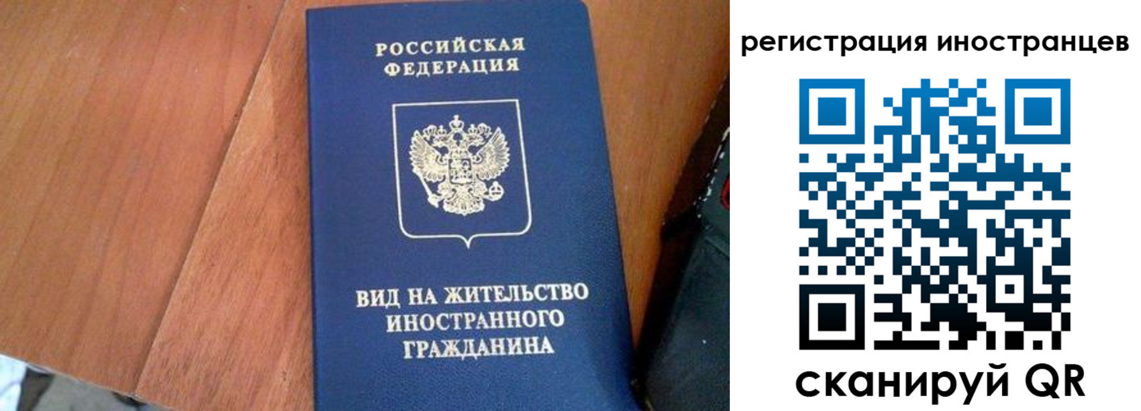 временная регистрация в Соколе