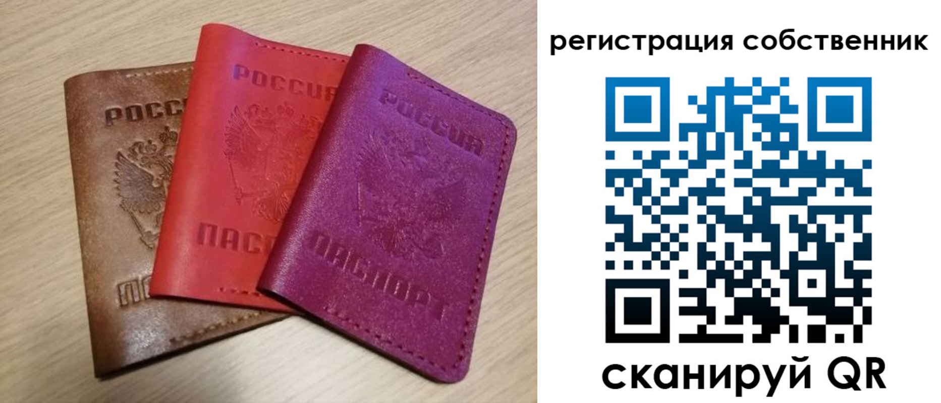 прописка для школы в Соколе