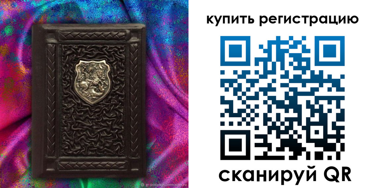 временная регистрация поиск в Соколе